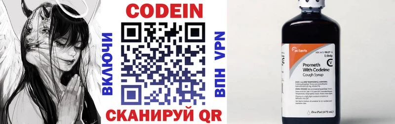 Кодеиновый сироп Lean Purple Drank  Новокубанск 