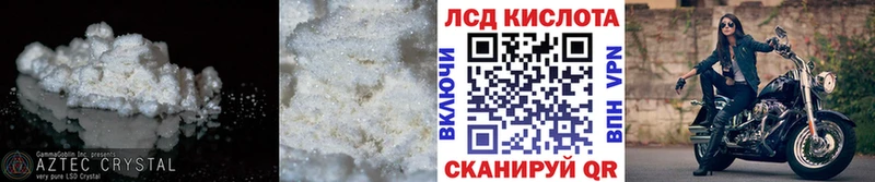 Лсд 25 экстази кислота  купить наркотики сайты  Новокубанск 