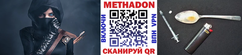 купить  сайты  Новокубанск  Метадон methadone 